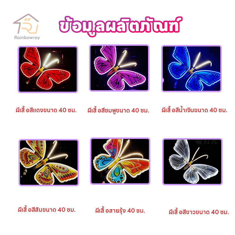 โคมไฟ LED รูปผีเสื้อ 3D   40cmไฟสวนผีเสื้อ ไฟสวน จําลองแบบไดนามิก การตกแต่งสวน ตกแต่งบ้าน ราคา ถูกที่สุด ดีลบีเคเค แกลเลอรีภาพที่ 8