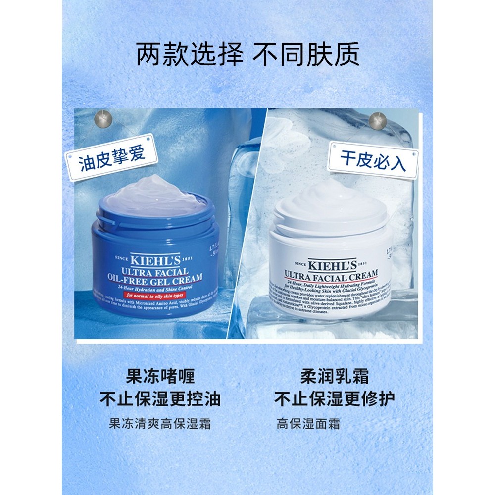 Kiehls kiehls High Moisturizing Cream Refreshing Moisturizing Repair Skin Official Flagship Store 44