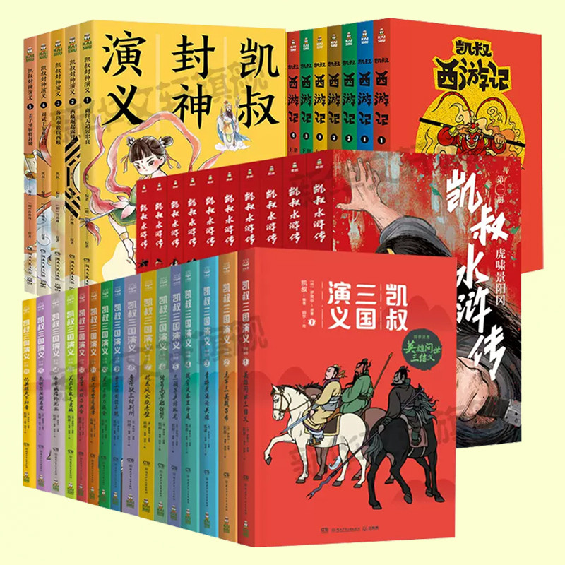 ของแท้ Shu Kai Storytelling Series ชุด 41 เล่ม Romance of the Three Kingdoms Fengshen Romance Notes 