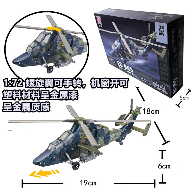 72 Fighter Helicopter Apache 1 รุ่นทหาร: Building Block Assembly 99SU57 เครื่องบินรถถังของเล่น J-20 