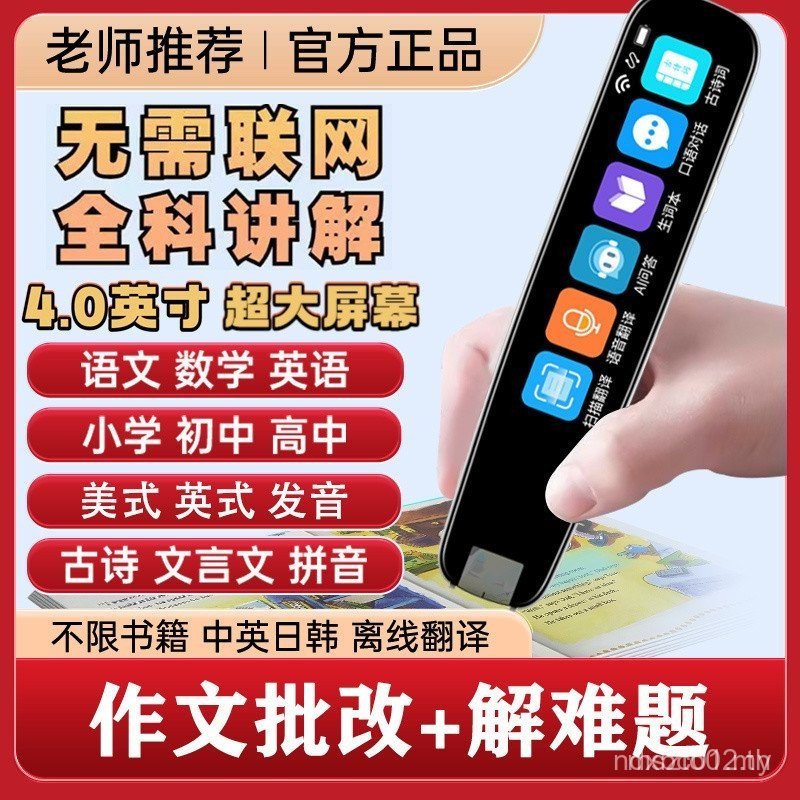 [] Xiaobawang K4 Point Reading Pen Unlimited Book Second Identity Students English Learning Handy To