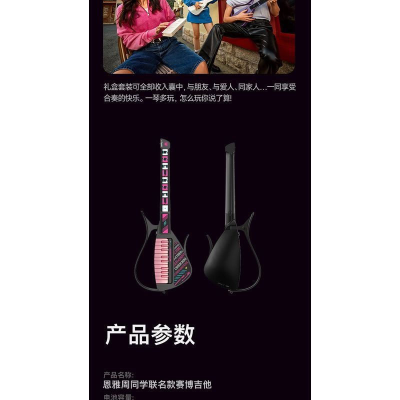 [Jay Chou แนะนํา] Enya Enya Cyber G Zhou เพื่อนร่วมชั้น Co-Branded Cyber Stringless Guitar กีตาร์ไฟฟ