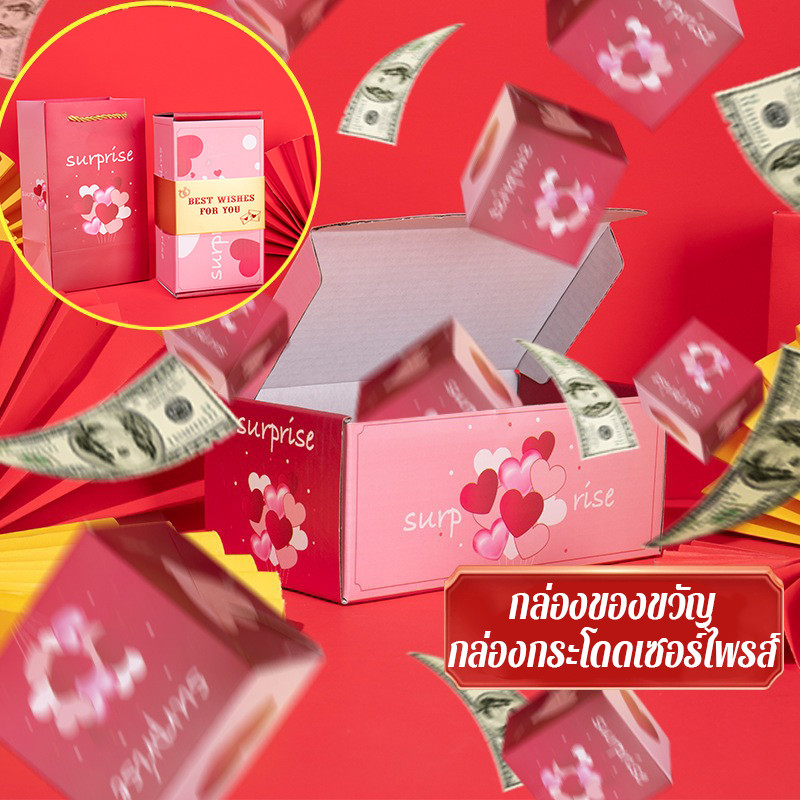 กล่องของขวัญ กล่องกระโดดเซอร์ไพรส์ การ์ดDIYกล่องเด้ง ตกแต่งปาร์ตี้ห่อของขวัญ ของขวัญวันหยุดเซอร์ไพรส์วันเกิด