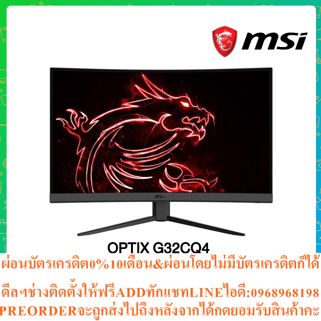 MSI MONITOR (จอมอนิเตอร์) Curved Gaming OPTIX G32CQ4 (G32CQ4 E2): 31.5" WQHD (2560 x 1440) VA 170Hz 