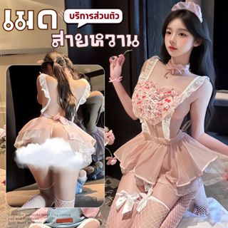 TOP SEXY ชุดเมดเซ็กซี่ ชุดยั่วsex ชุดคอสเพลย์เซ็กซี่ 🍭 M-5XL…