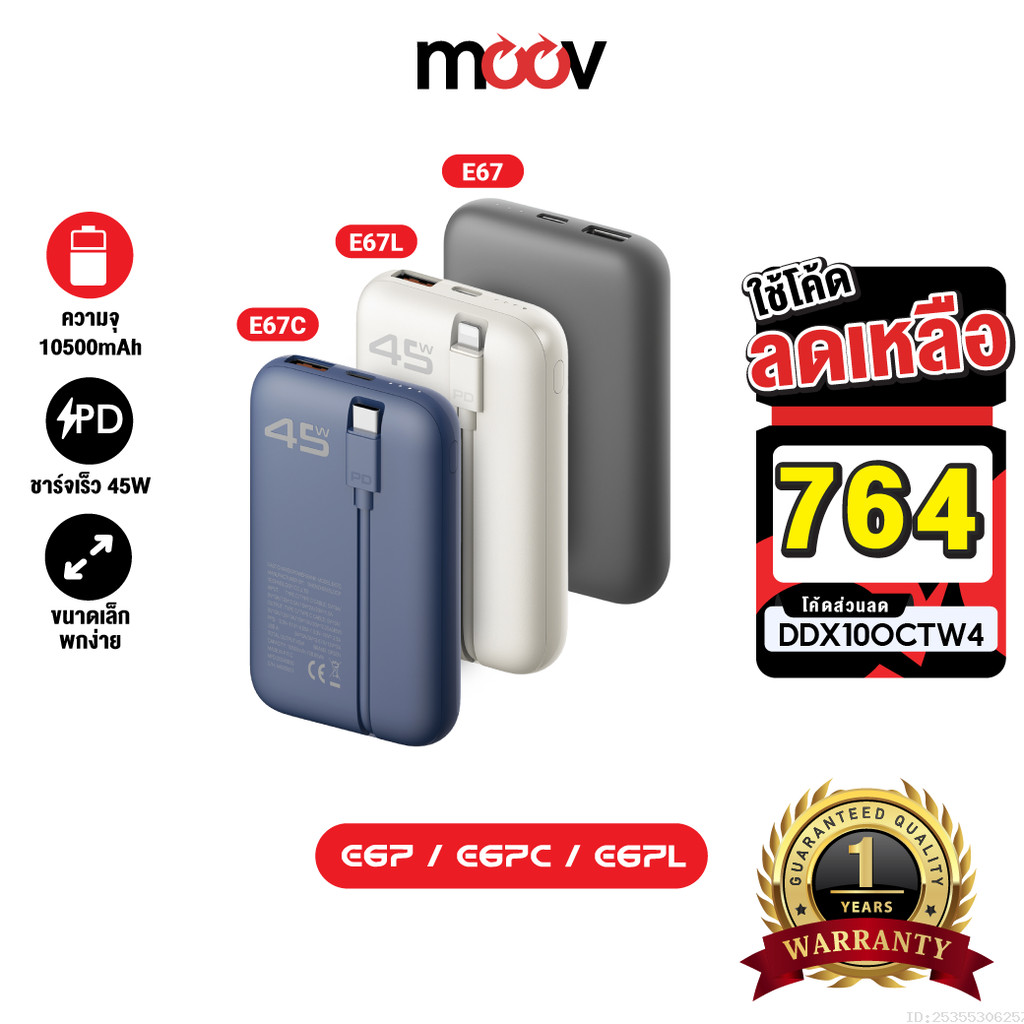 [764บ.โค้ดคุ้ม] Orsen by Eloop E67 E67C E67L แบตสำรอง 10500mAh PowerBank ชาร์จเร็ว PD 45W Type-C L-C