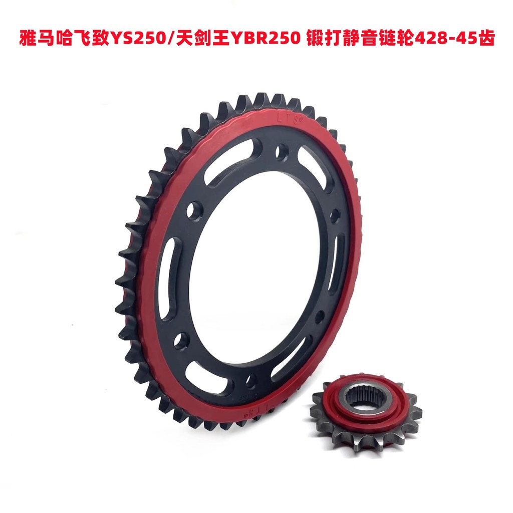 Yamaha Sword King YBR250 Feizhi YS250 Silent Size Chainring