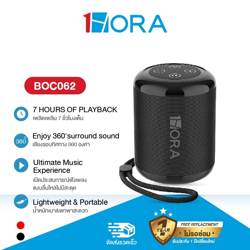 1Hora Bluetooth Speaker รุ่น BOC062 ลำโพงบลูทูธ ลำโพงไร้สาย สีดำ