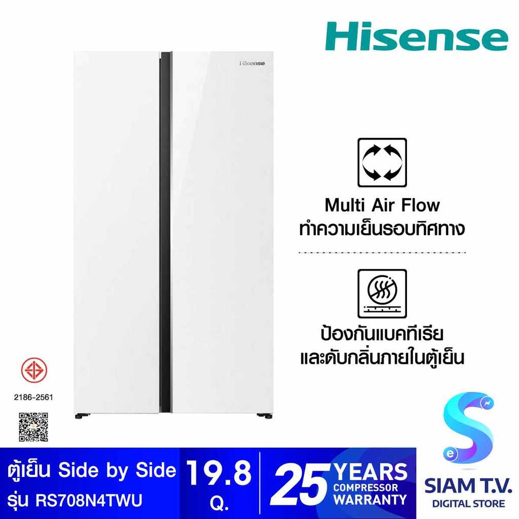 HISENSE ตู้เย็นSidebySide19.8Q INVERTER สีขาวกระจก รุ่นRS708N4TWU โดย สยามทีวี by Siam T.V.
