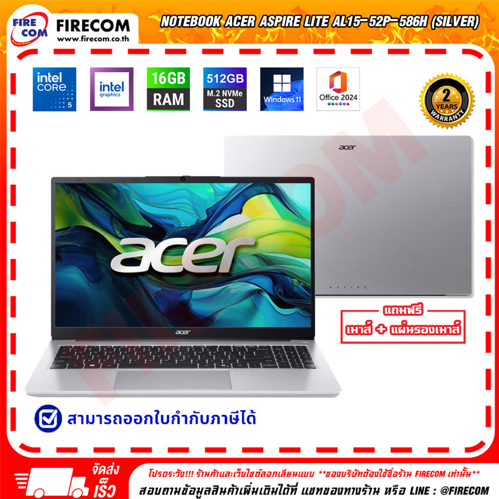 โน๊ตบุ๊ค Notebook ACER Aspire Lite AL15-52P-586H (Silver) ลงโปรแกรมพร้อมใช้งาน สามารถออกใบกำกับภาษีไ