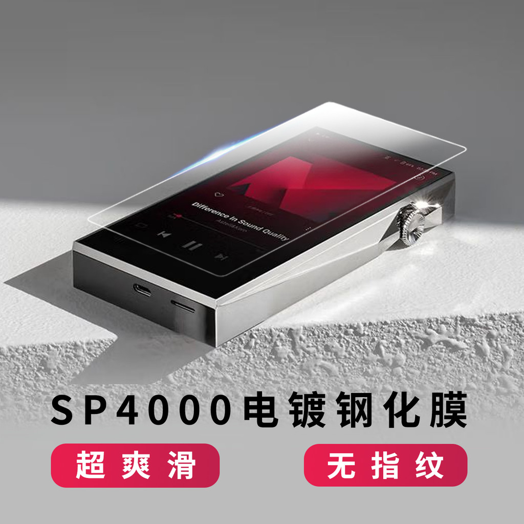 เหมาะสําหรับ Ellie และ SP4000 ฟิล์มนิรภัย/Ellie และ SP4000 ฟิล์มกระจกนิรภัยป้องกันลายนิ้วมือชุบ