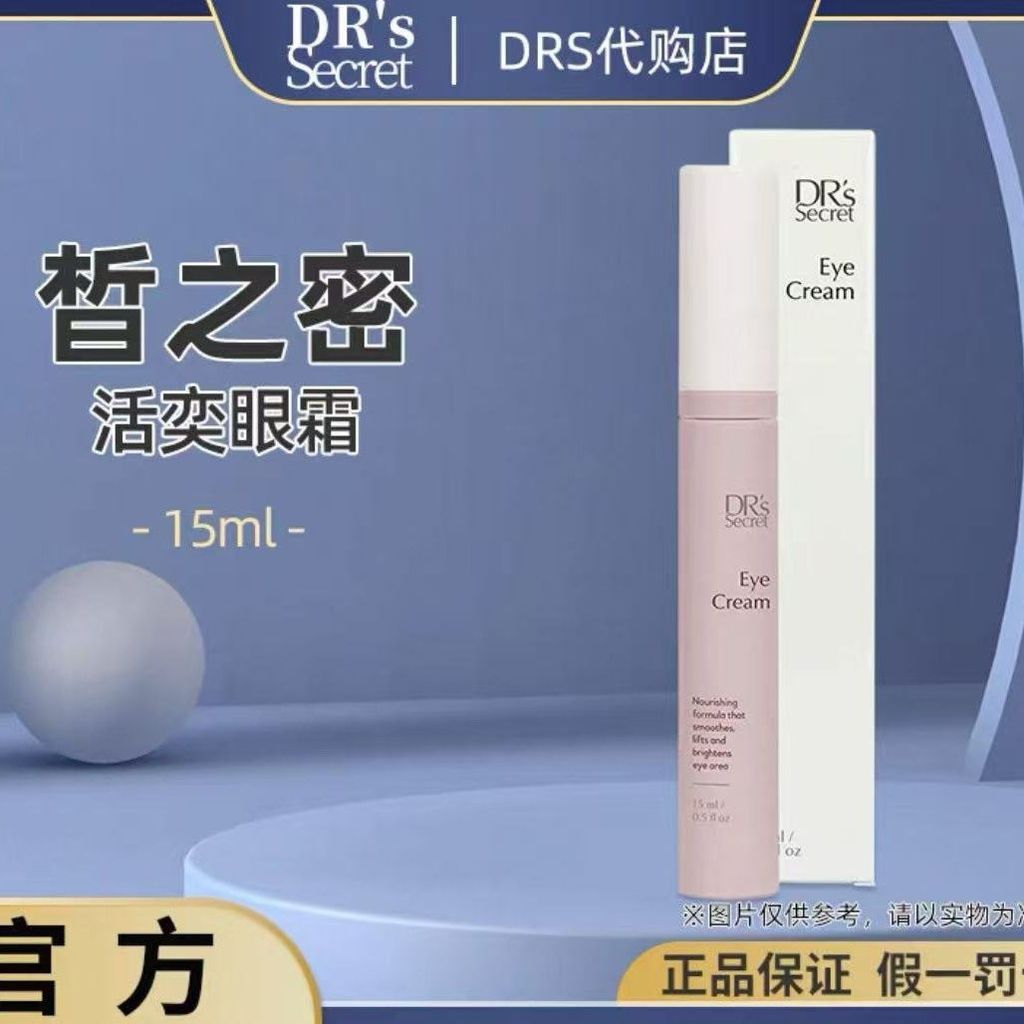 ดร.ซีเคร็ท เบอร์ 1 เบอร์ 1 T2T3T45 เบอร์ 6 เบอร์ 7 เบอร์ 8 เบอร์ 9 เบอร์ 10 Eye Cream Eye Mask Mask 