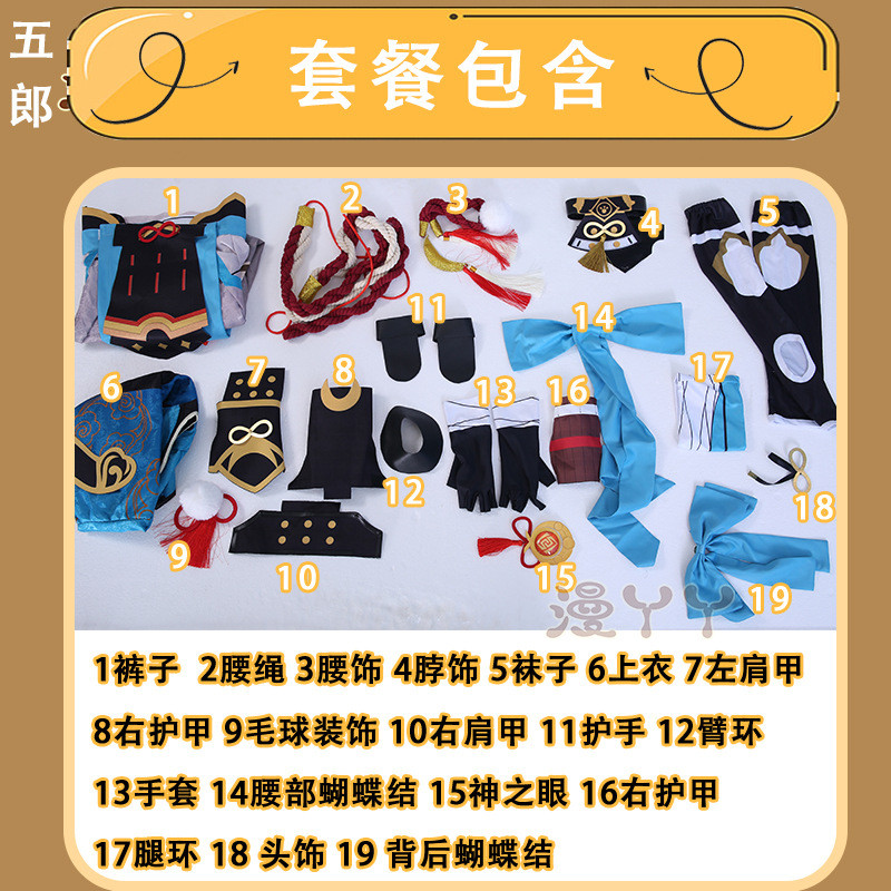 10.29 คลังสินค้าพร้อม Genshin Goro coscosplay เครื่องแต่งกายชาย Goro Goro สัตว์หู Shota น่ารักสไตล์ญ