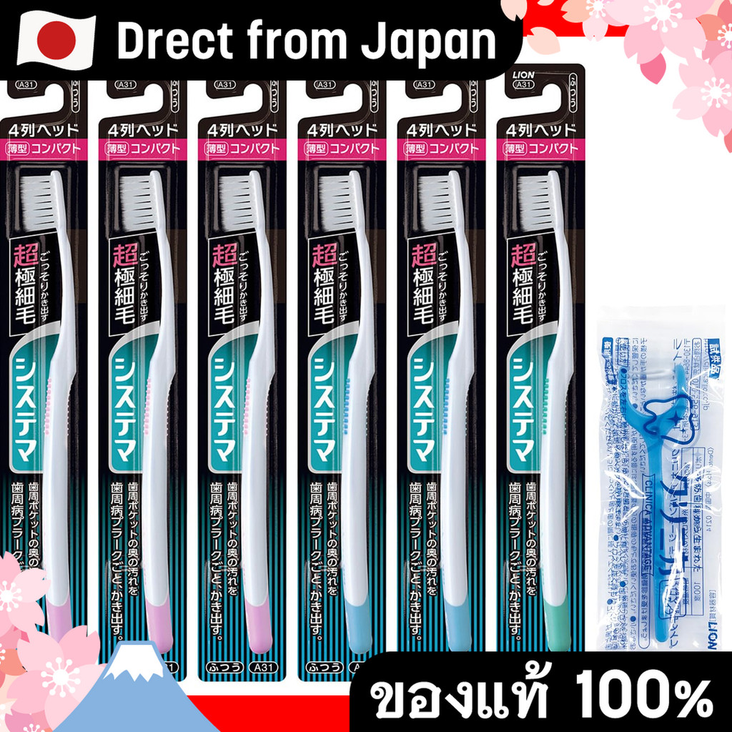 【Direct from Japan】[Amazon.co.jp Limited] Systema แปรงสีฟันปกติ, ขนาดกะทัดรัด 4 แถว, ชุด 6 ชิ้น + ไห