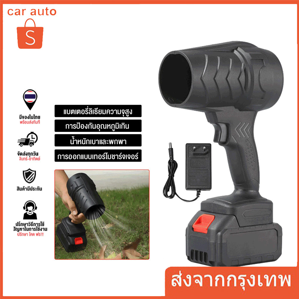 【COD】เครื่องเป่าลม พัดลมเทอร์โบเจ็ท 800W กำลังสูง แบตเตอรี่ลิเธียมแท้ ส่งฟรีเก็บปลายทาง