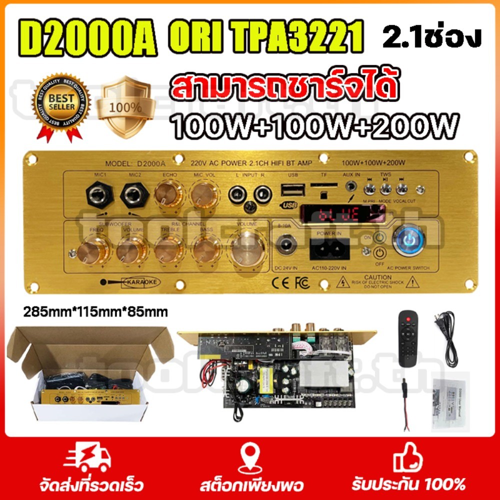 แอมป์ D2000 100W+100W+200W TPA3221 Original Imported Chip แอมขยายเสียง 5.0AUX ECOบอดบลูทูธ HIFI BTแอ
