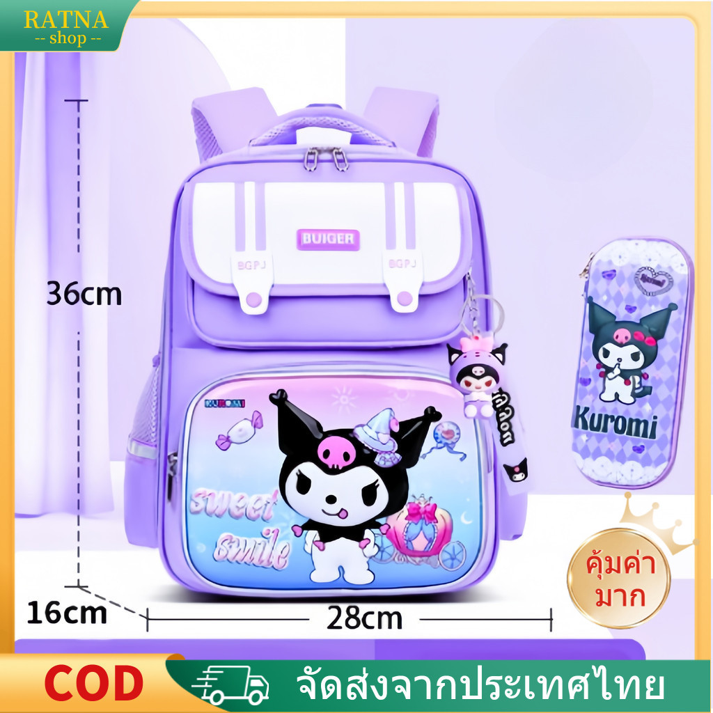 กระเป๋าเป้นักเรียนลายการ์ตูน กระเป๋าเป้นักเรียนกันน้ำ กระเป๋าเป้ลายน่ารัก