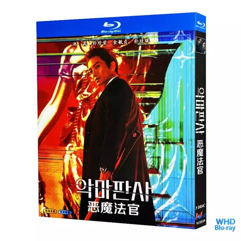 ละครเกาหลี The Devil Judge (2021) Ji Sung & Park Jin-young 3BD | แผ่นบลูเรย์ชนิดบรรจุกล่องใหม่เอี่ยม