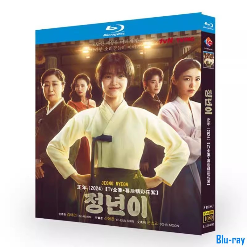 [BRAND NEW SEALED] ละครเกาหลี Jeong Nyeon / Jeongnyeon: The Star is Born (2024) 3-Disc Blu-ray Boxed