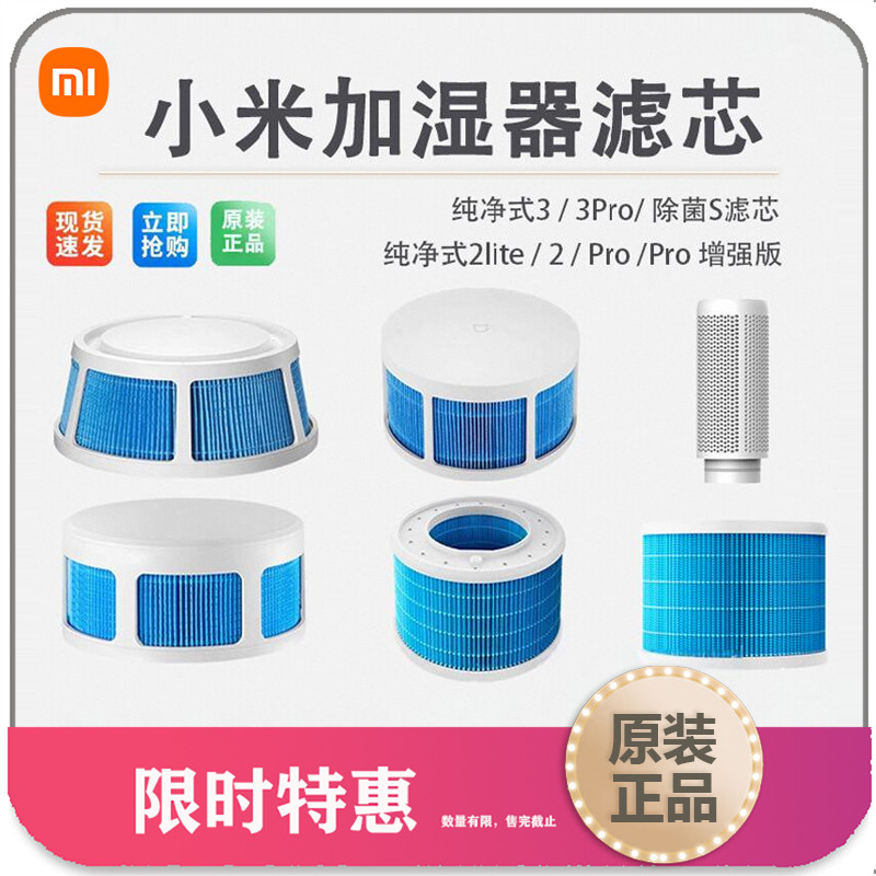 Xiaomi Mijia Humidifier S Filter Element Pure 2lite Humidifier Pro Filter Element 3 [400] องค์ประกอบ