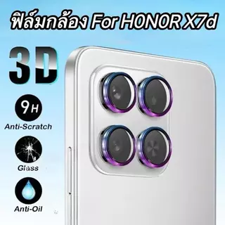 ฟิล์มกล้องวงแหวนขอบโลหะ For Honor X7d กันรอยกล้อง ตัวป้องกันฝาครอบเต็ม กระจกนิรภัย ป้องกัน รอยขีดข่วน กระจกกันรอยกล้อง