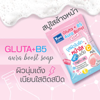 สบู่ใสล้างหน้าพร้อมตาข่ายตีฟอง โยโกะ 60g