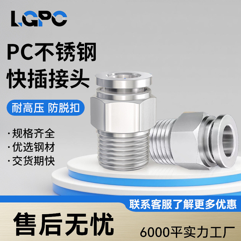 นิวเมติกทองแดง Quick Connector PC8-02 เกลียวตรง-ผ่าน PC4-M5 Trachea Quick Connector 6-01/10-03 VF9U