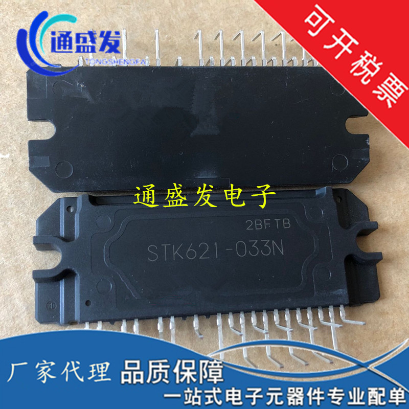 ยี่ห้อใหม่ STK621-033N STK621-033C ความถี่ Conversion โมดูล