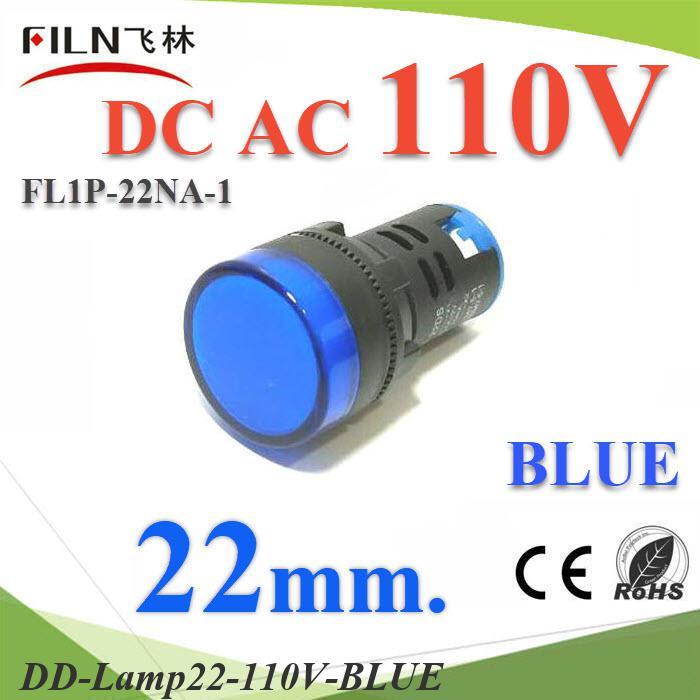 .ไพลอตแลมป์ สีน้ำเงิน ขนาด 22 mm. AC-DC 110V ไฟตู้คอนโทรล LED DD