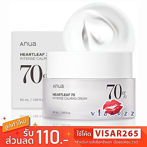 Anua Heartleaf Calming Cream 50mL อานัว ครีมบำรุงผิวสูตรอ่อนโยนที่ให้การบำรุงความชุ่มชื้น และเสริมความแข็งแรงงปราการผิว