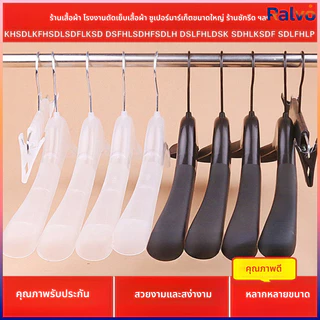 RO 5pcs ไม้แขวนเสื้อพลาสติกหนา แขวนได้แน่น ไม่ลื่นไถล สำหรับชุดสูทและเสื้อผ้า