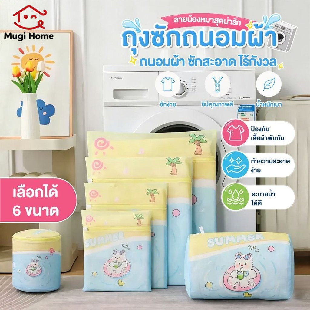 ถุงซักผ้า ถุงถนอมผ้า ถุงซักถนอมผ้า ถุงตาข่ายซักชุดชั้นใน ตาข่ายแบบเล็ก เนื้อละเอียด ถุงซักผ้าคุณภาพดี