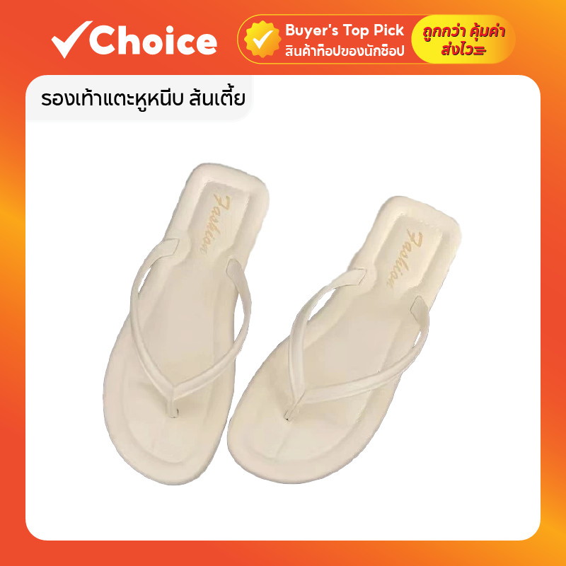 รองเท้าแตะหูหนีบ ส้นเตี้ย รุ่น SHO-181