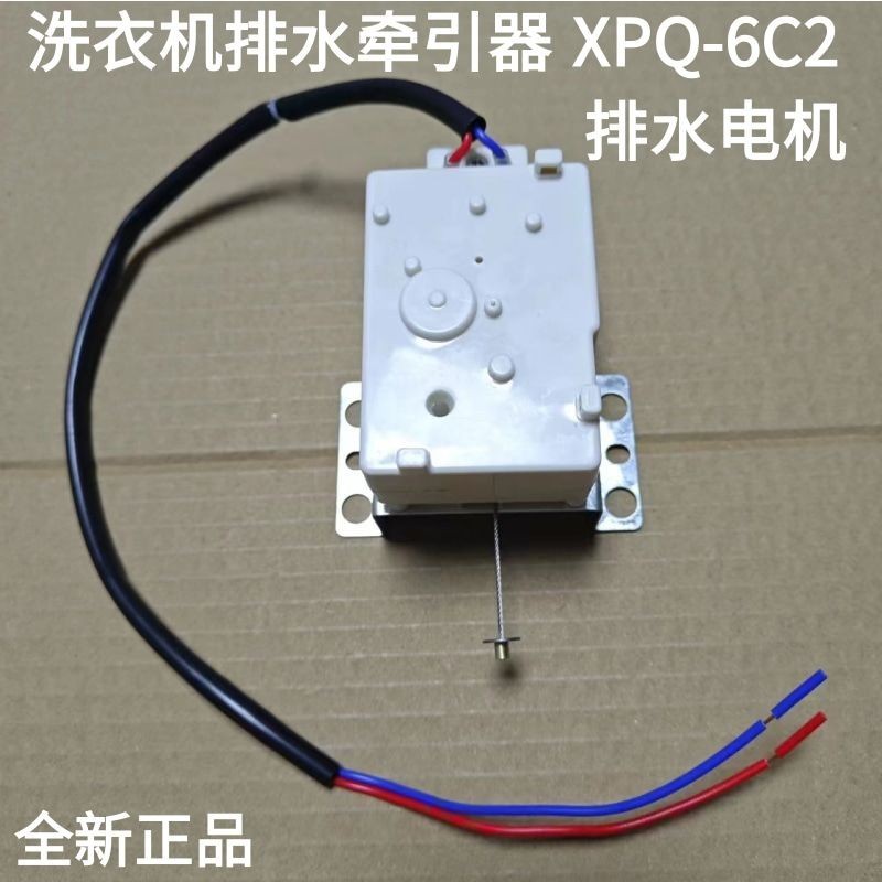 รถแทรกเตอร์เครื่องซักผ้าอัตโนมัติเต็มรูปแบบ XPQ-6C2 ระบายน้ํา mot เครื่องช่วยหายใจแบบระบายน้ํา XPQ-6