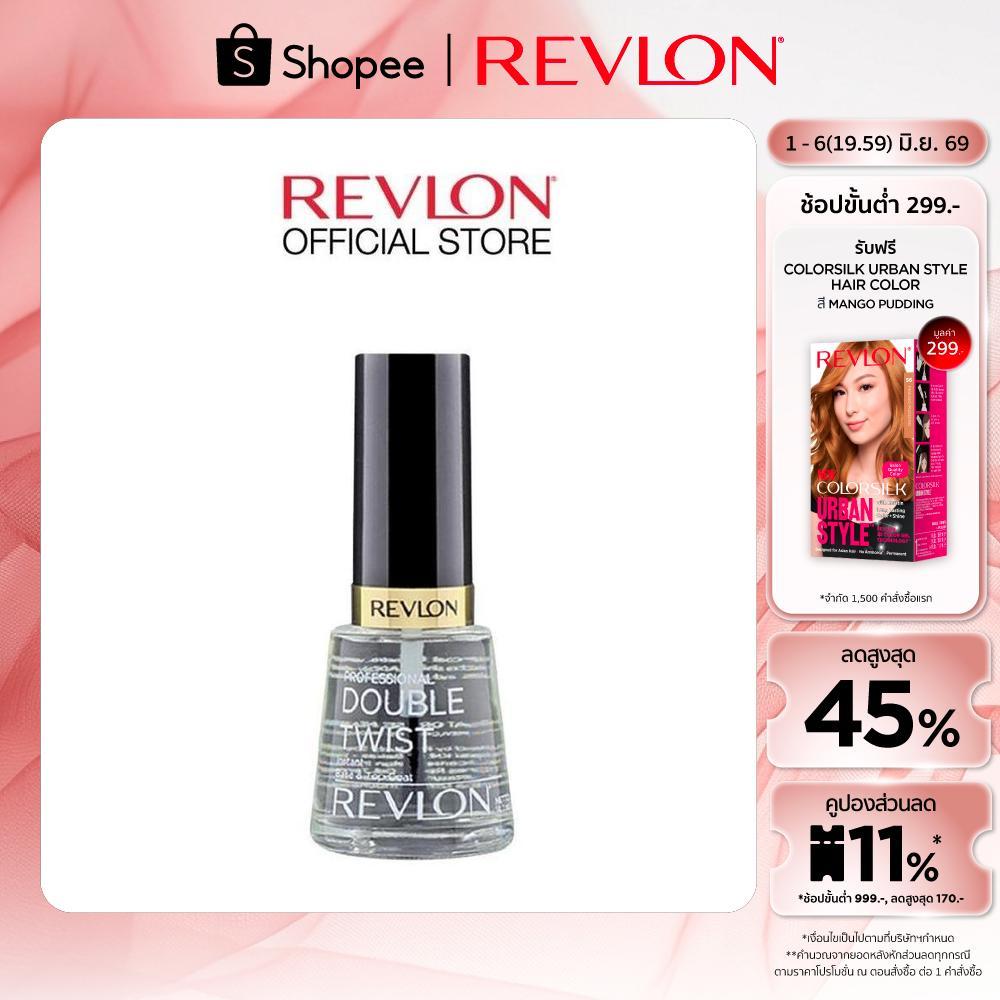 Revlon Double Twist เรฟลอน ดับเบิ้ล ทวิซ บำรุงเล็บและเคลือบเล็บ ใช้ทาก่อนลงสีทาเล็บ (เบสโค้ทน้ำยารองพื้นเล็บ สีใส)