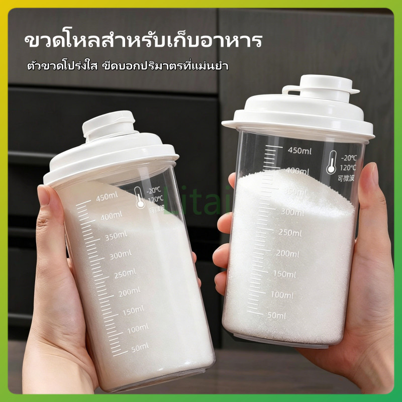 Litai ขวดใส่เครื่องปรุง ขวดปรุงรสพลาสติกใส ขวดโหลสำหรับเก็บอาหาร ขวดปากกว้างมีสเกล ใส่ของเหลวได้ ผง