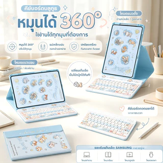 เคสคีย์บอร์ดสำหรับ For Samsung Tab S11 S10 S9 FE A9 A11 S9+ และ S6 Lite คีย์บอร์ดภาษา (ไทย+อังกฤษ)