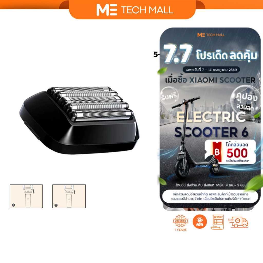 Xiaomi Mi 5-Blade Electric Shaver Replacement Head หัวเปลี่ยนเครื่องโกนหนวด 5 ใบมีด