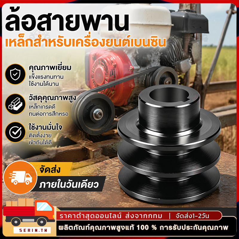 มูเล่ มิเนียม 2 ร่อง A รู 19 มิล สำหรับเครื่องยนต์ GX160 GX200 พูเล่เครื่องยนต์ 6.5แรง by ลุงสมหวัง