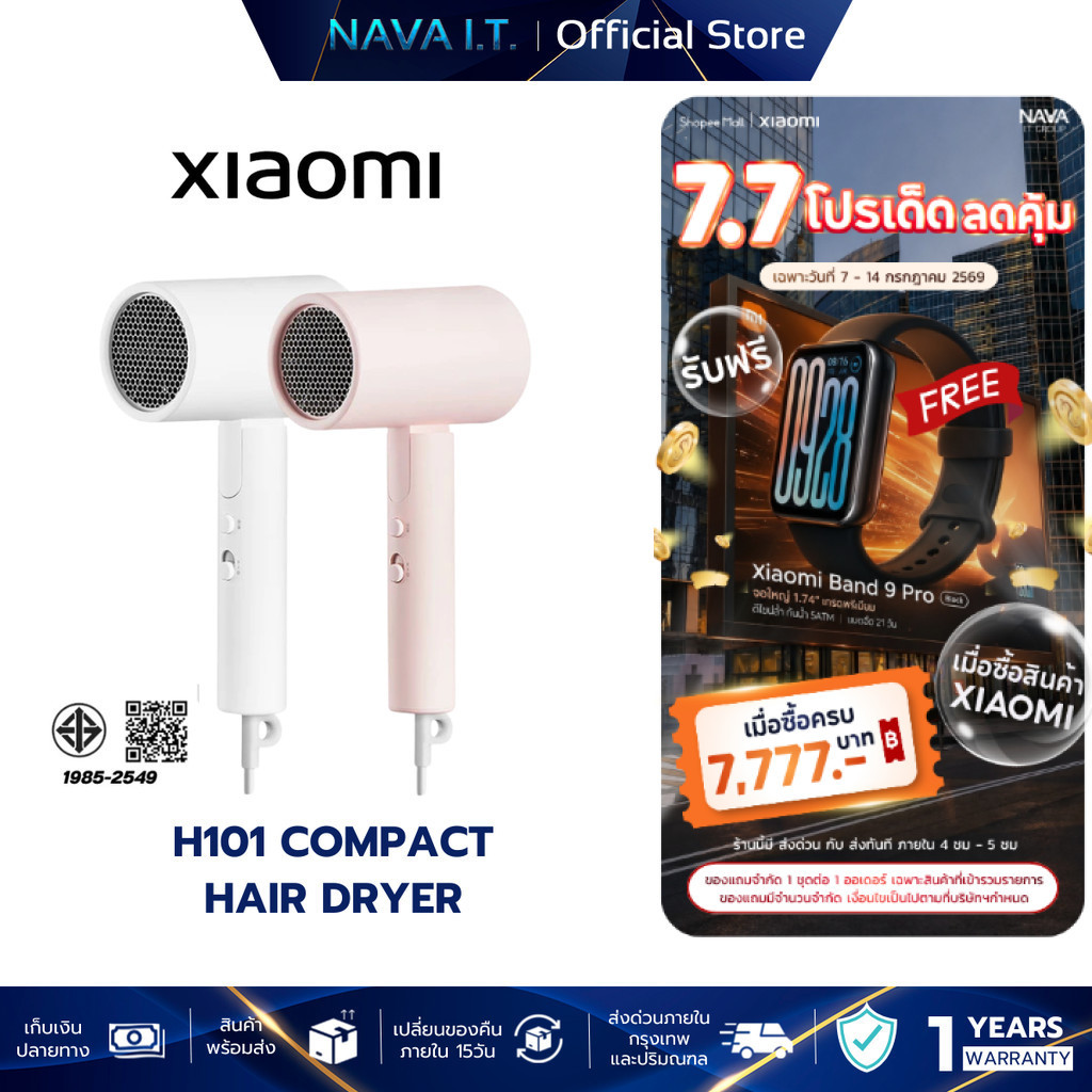 XIAOMI H101 COMPACT HAIR DRYER ไดร์เป่าผม ไม่ทำลายเส้นผม โหมดอุณหภูมิลมสองโหมด พับเก็บได้ พกพาสะดวก