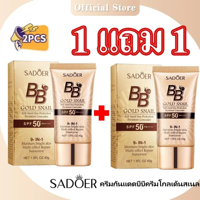 ซื้อ 1 แถม 1 รองพื้น SADOER บีบีครีม ครีมกันแดดหน้า SPF50+pa+++คอนซีลเลอร์ แบบน้ำ ครีมรองพื้น ปกปิดด