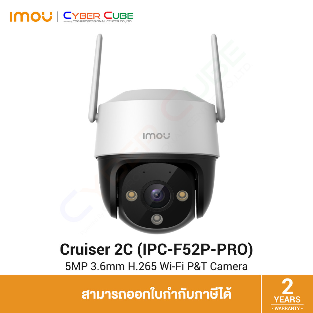 IMOU Cruiser 2C 5MP 3.6mm H.265 Wi-Fi Pan & Tilt Camera ( กล้องอัจฉริยะไร้สาย ภายนอกอาคาร )