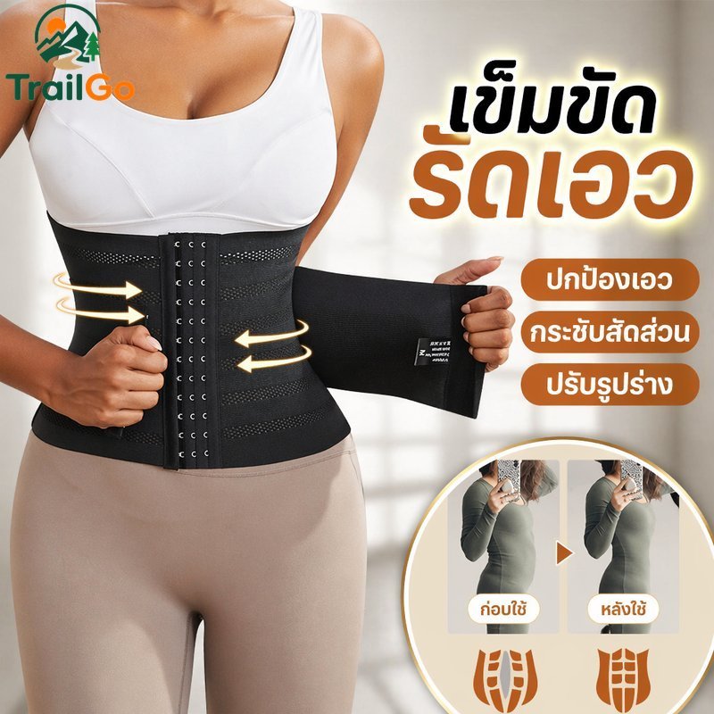 เอวเทรนเนอร์เข็มขัดผู้หญิง Body Shaper ท่าทางสนับสนุน Breathable 3 แถว 12 ตะขอ Slim Fit