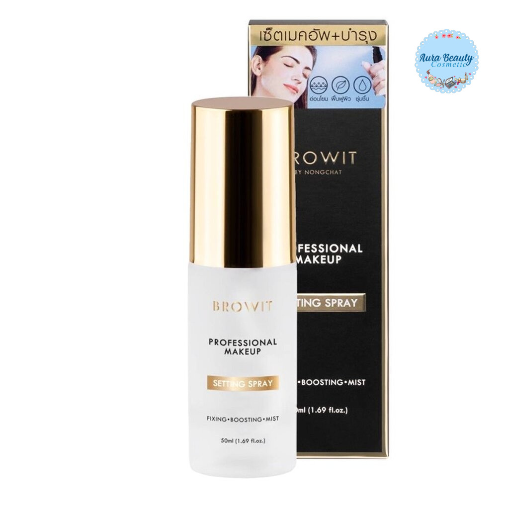 BROWIT Professional Makeup Setting Spray สเปรย์ล็อคเครื่องสำอาง 50ml