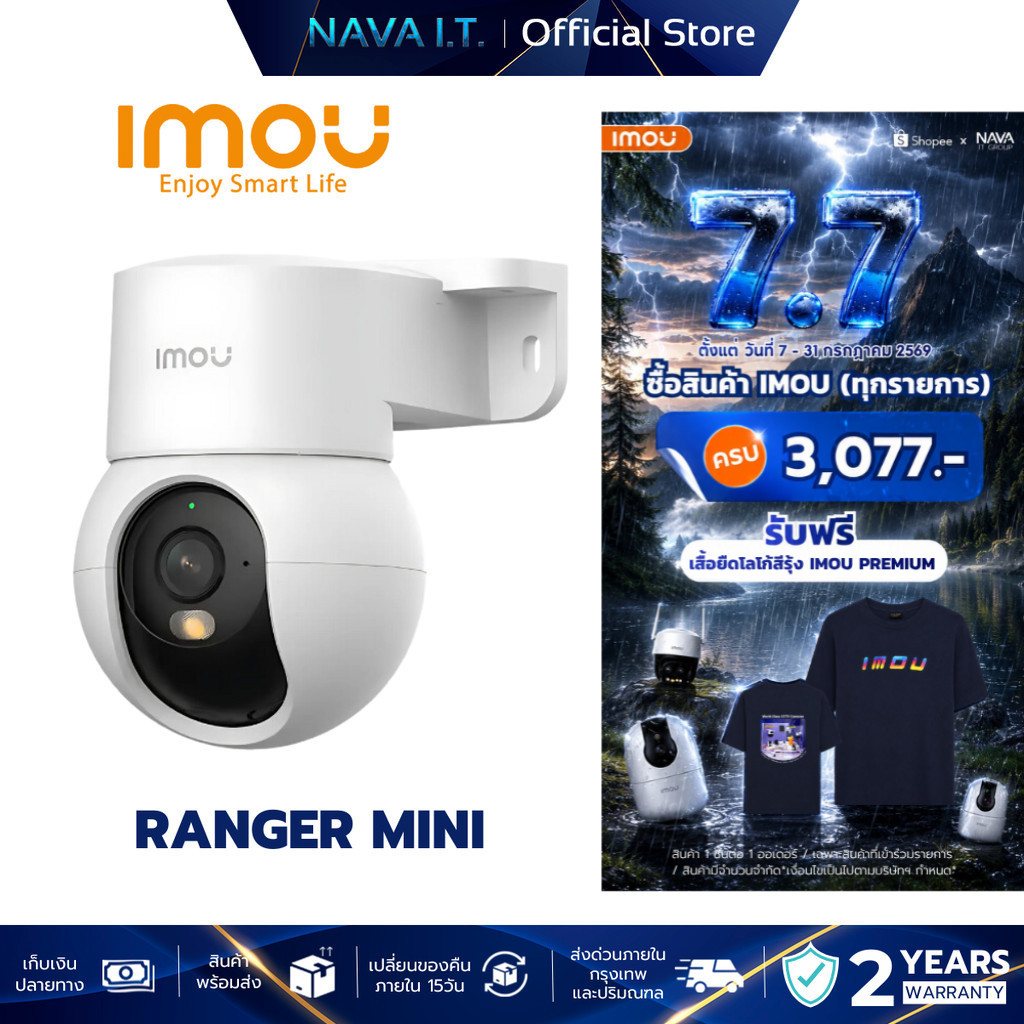 IMOU RANGER MINI SMART WIFI CAMERA FULL COLOR NIGHT VISION SECURITY กล้องวงจรปิดภายใน