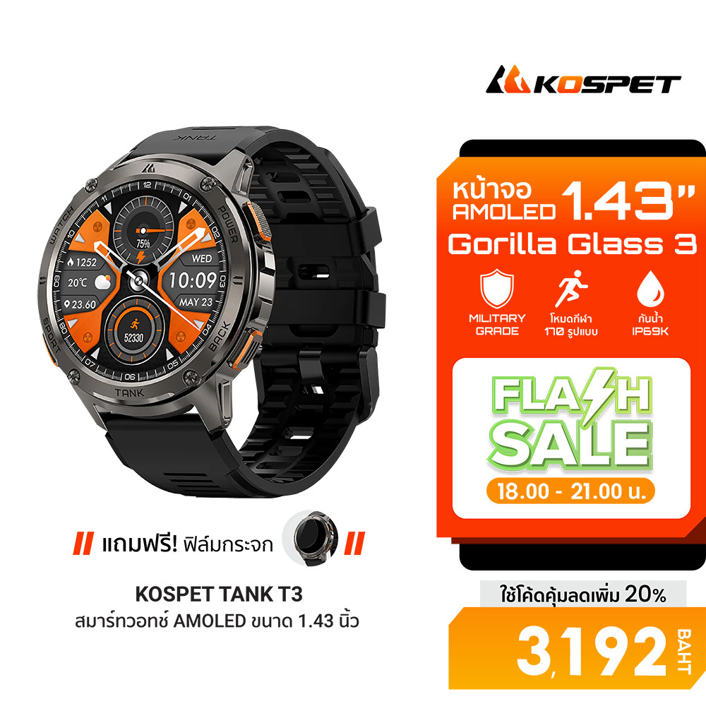 [ลดเหลือ 3192] KOSPET TANK T3 / T3 ULTRA 2 สมาร์ทวอทช์ Bluetooth Calling AMOLED กันน้ำ 5ATM+IP69K-1Y