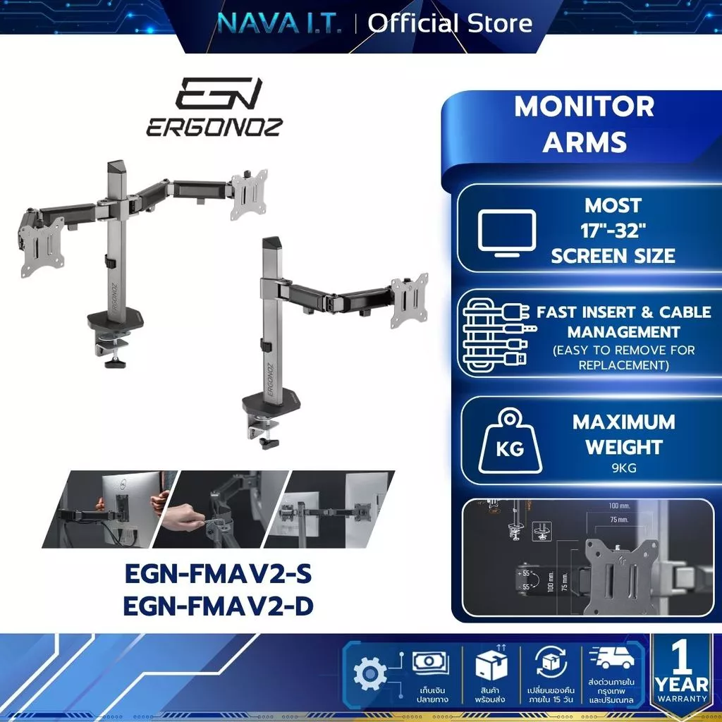 ERGONOZ Monitor Arm แขนจับจอ ขาตั้งจอคอมพิวเตอร์ รุ่น EGN-FMAV2-S / D สำหรับจอ 17-32"