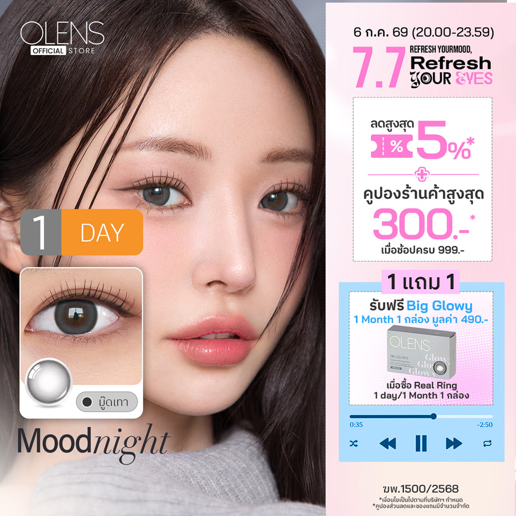 OLENS -  Mood Night Mood (5Pairs) 1 Day  - โอเลนส์ รายวัน 5 คู่