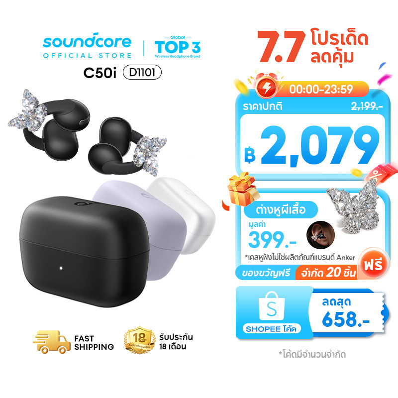 ANKER Soundcore C50i หูฟัง หูฟังบลูทูธ ใส่สบายทั้งวัน Clip-On Earbuds กันน้ํา กันเสียงรั่วดีขึ้น 33% Hi-Res D1101