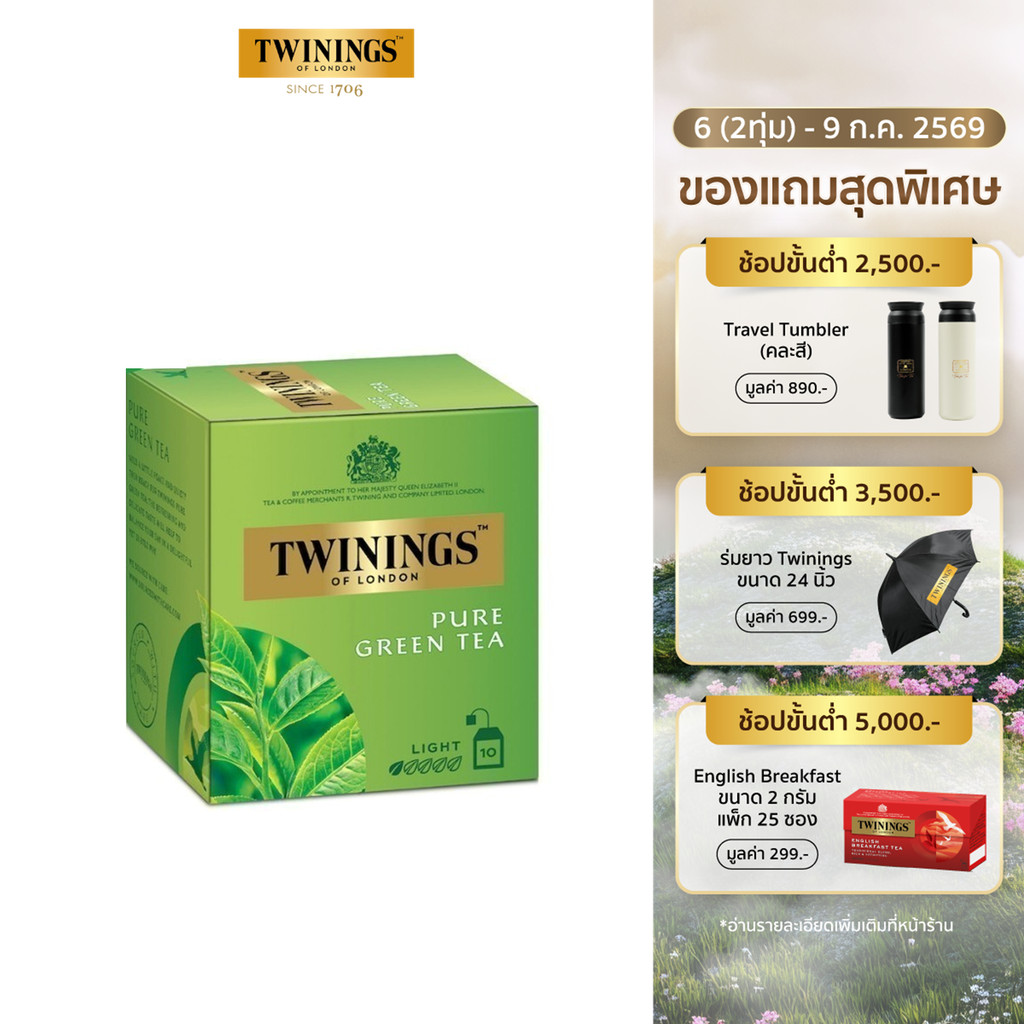 [แพ็ค 10 ซอง] ทไวนิงส์ มินิ เพียว กรีนที ชนิดซอง 2 กรัม แพ็ค 10 ซอง Twinings Mini Pure Green Tea 2 g. Pack 10 Tea Bags